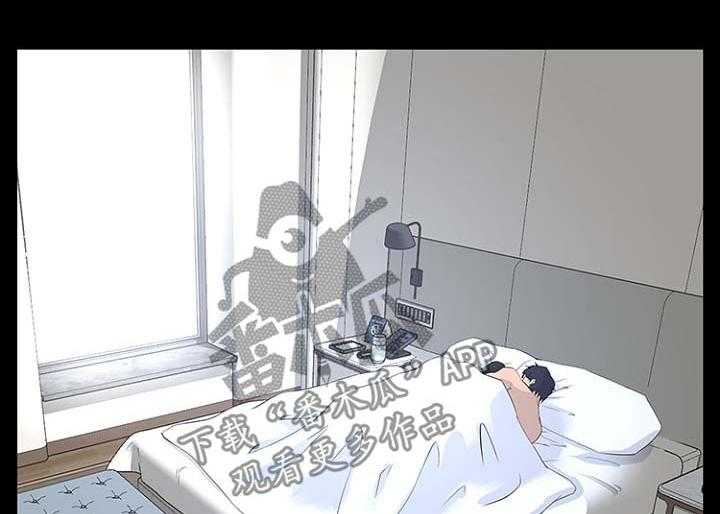 《惊天巨变》第39话 39_爸爸 第6页