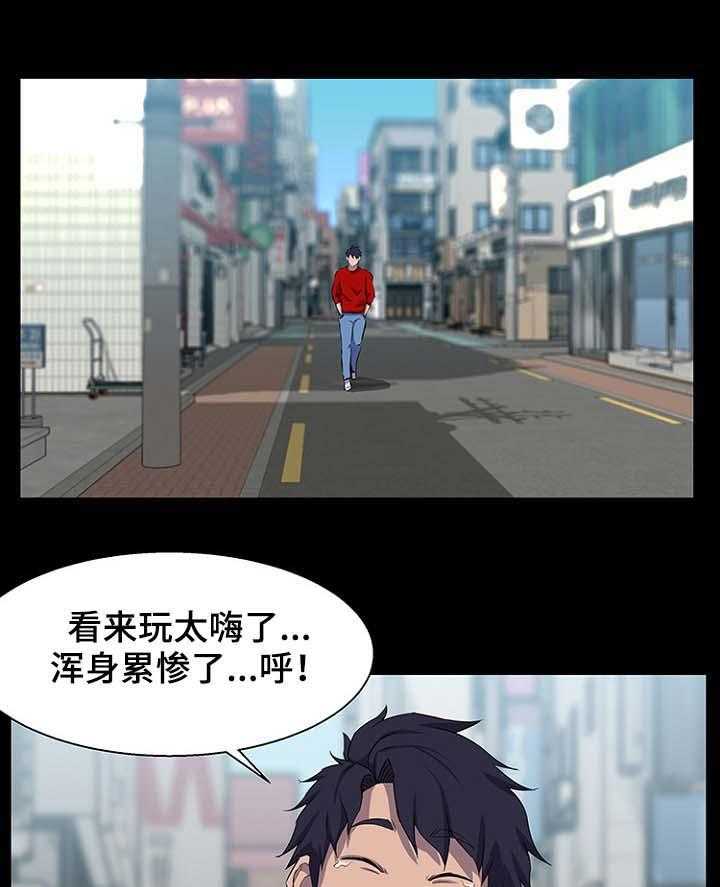 《惊天巨变》第39话 39_爸爸 第9页