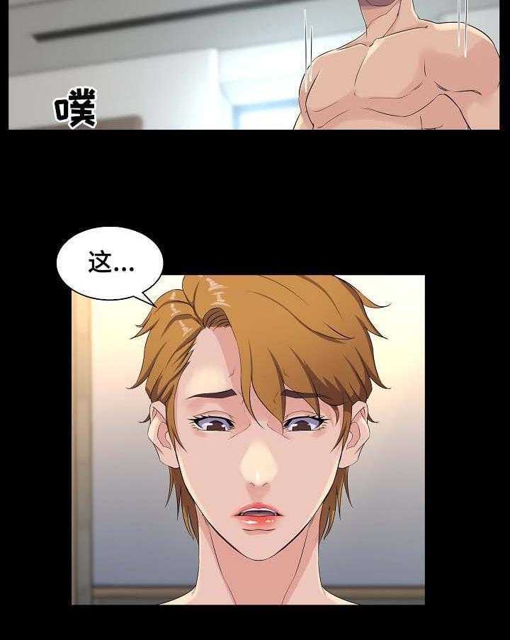 《惊天巨变》第38话 38_交易 第13页