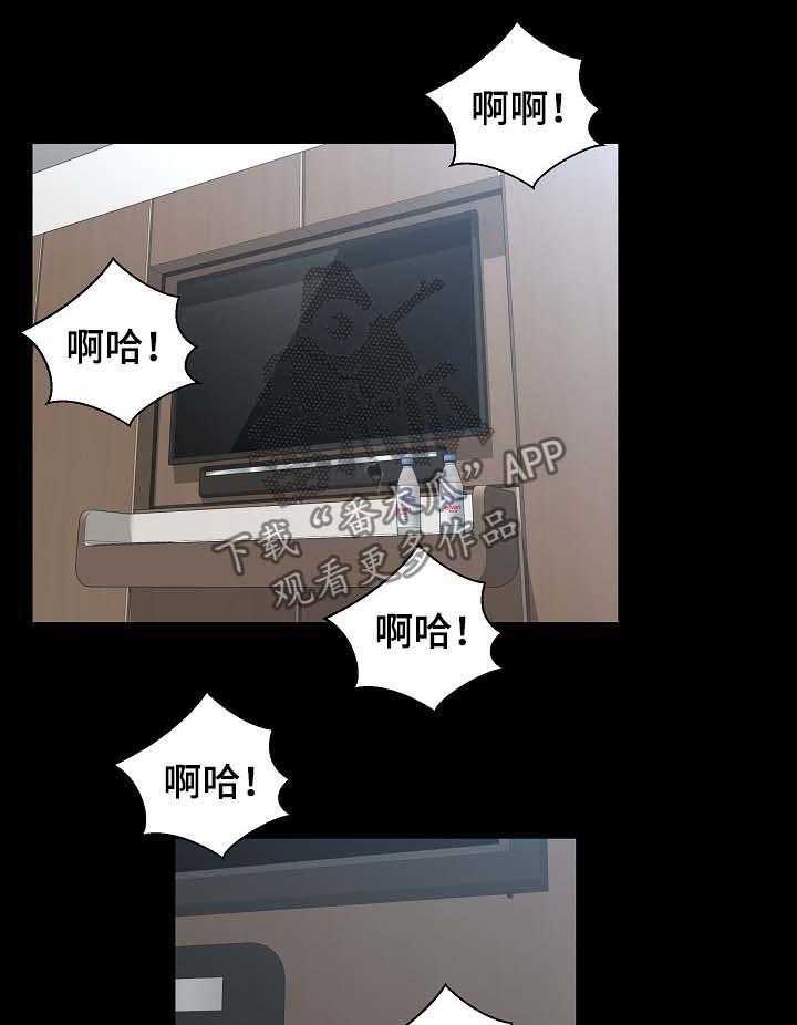 《惊天巨变》第38话 38_交易 第14页