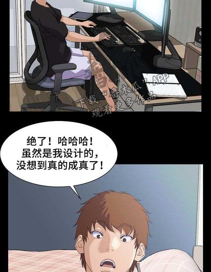 《惊天巨变》第38话 38_交易 第16页