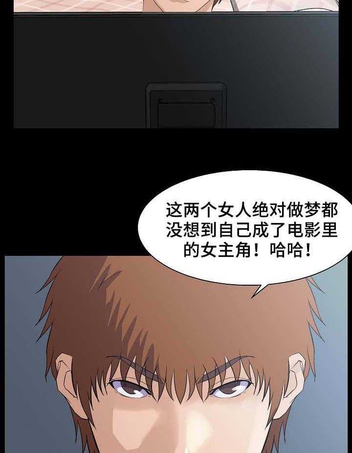《惊天巨变》第38话 38_交易 第17页