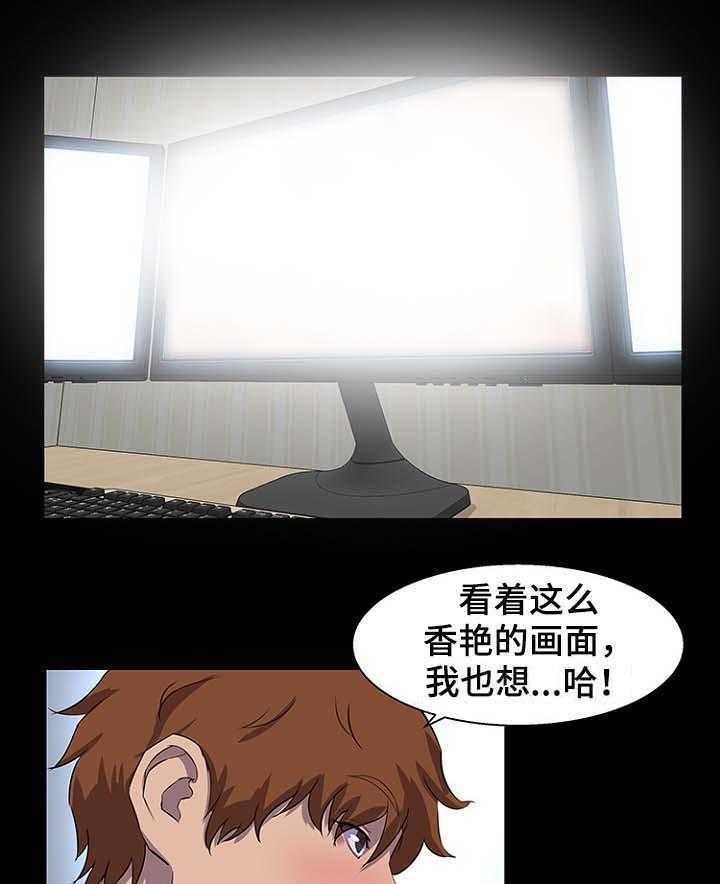 《惊天巨变》第38话 38_交易 第18页