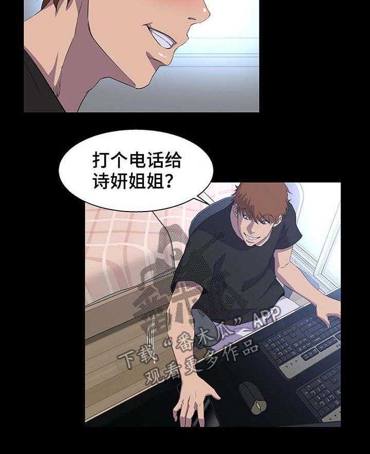 《惊天巨变》第38话 38_交易 第19页