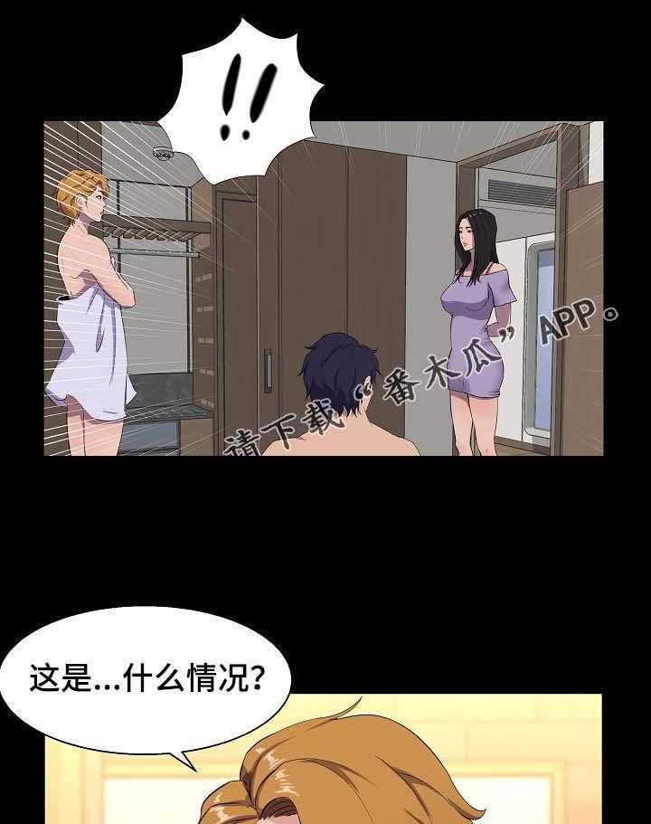 《惊天巨变》第38话 38_交易 第1页