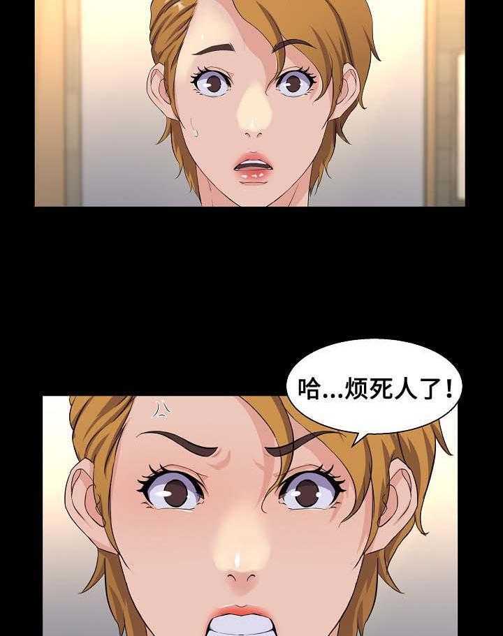《惊天巨变》第38话 38_交易 第2页