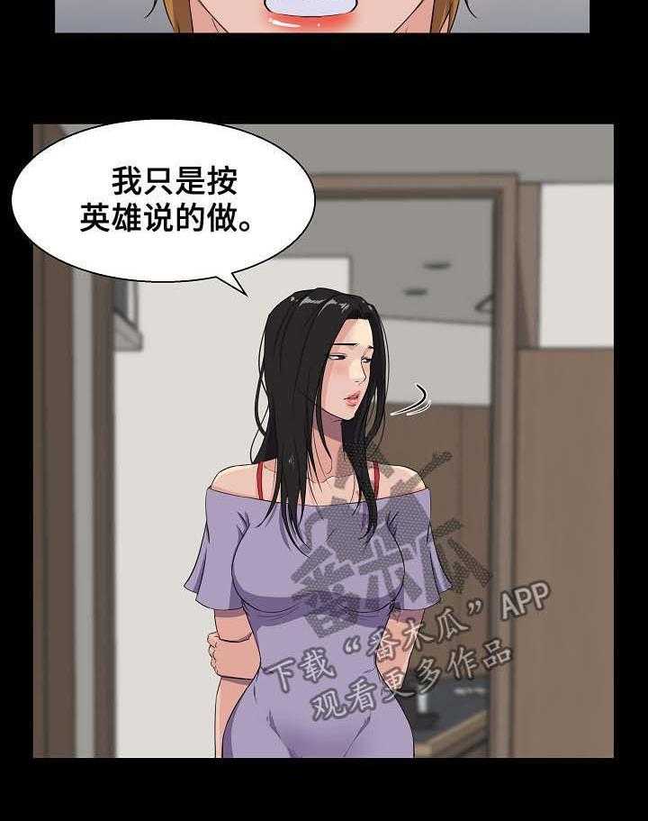《惊天巨变》第38话 38_交易 第3页