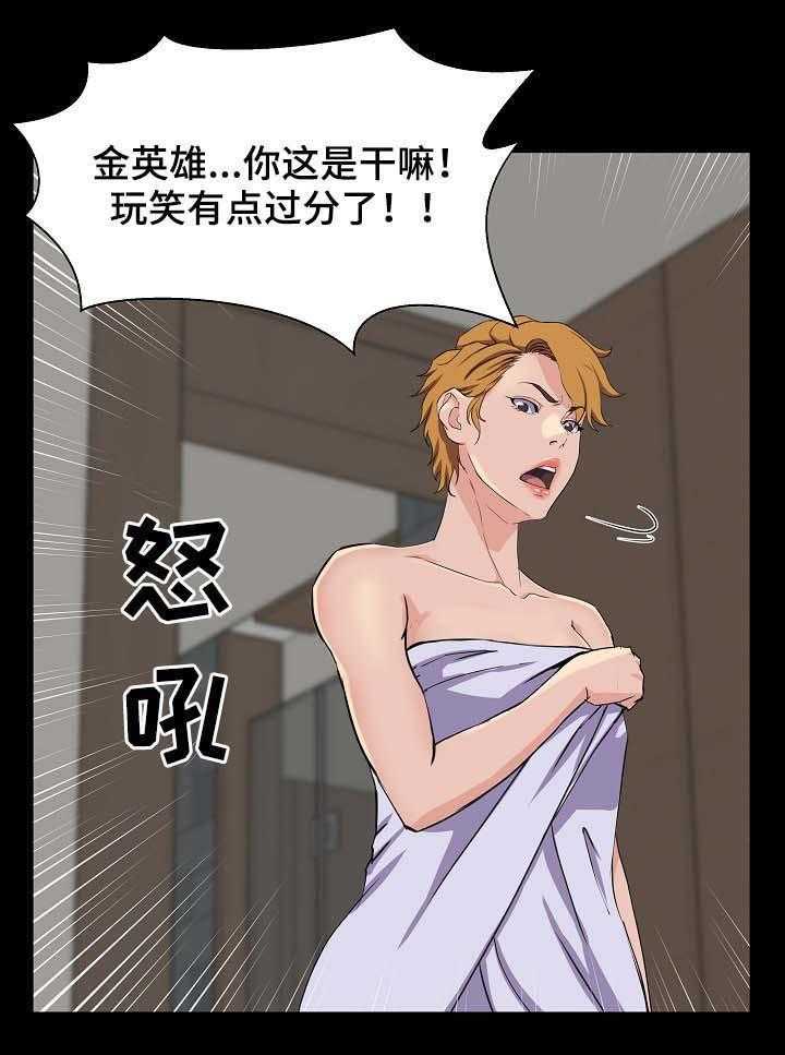 《惊天巨变》第38话 38_交易 第4页