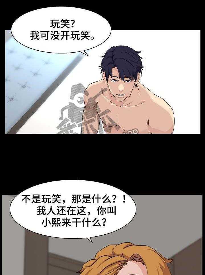 《惊天巨变》第38话 38_交易 第5页