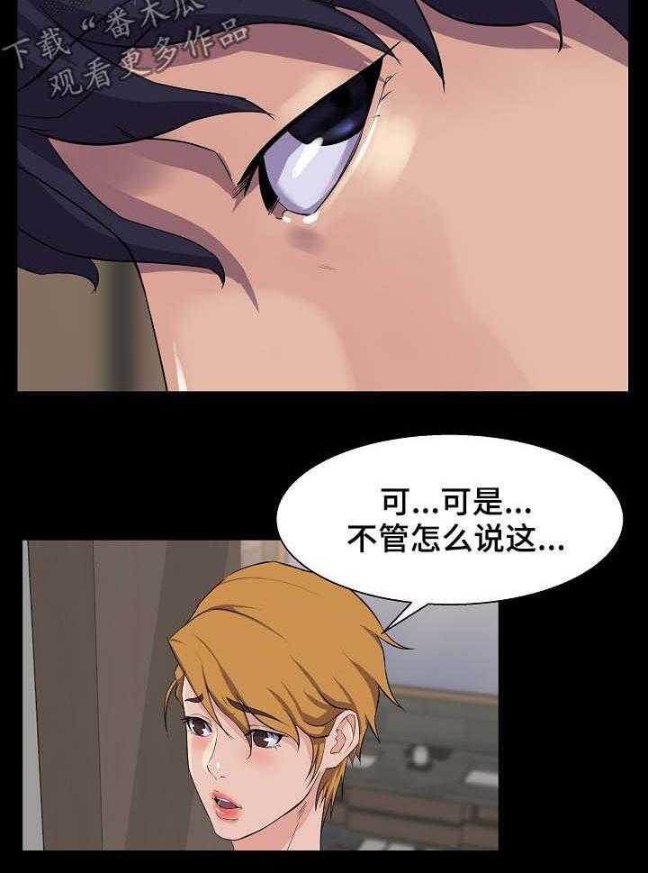 《惊天巨变》第38话 38_交易 第9页