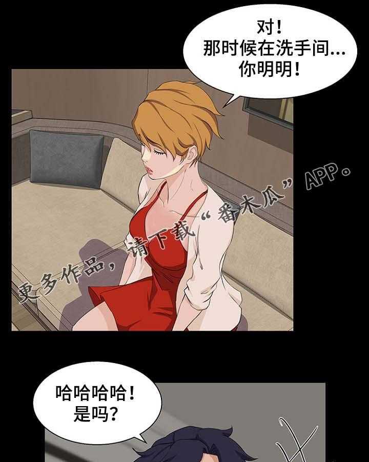 《惊天巨变》第37话 37_见面 第13页