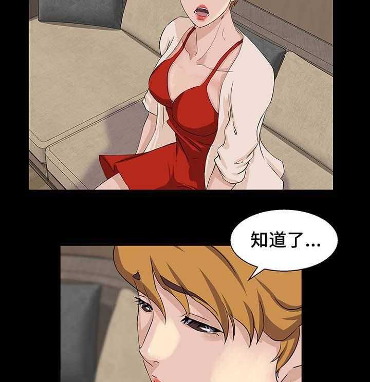 《惊天巨变》第37话 37_见面 第16页