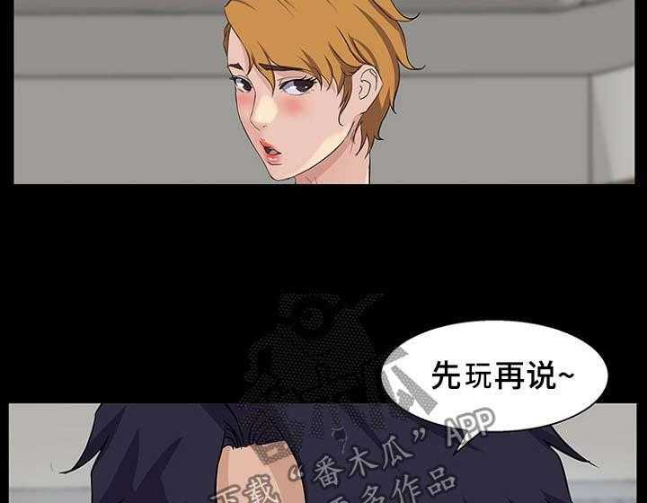 《惊天巨变》第37话 37_见面 第18页