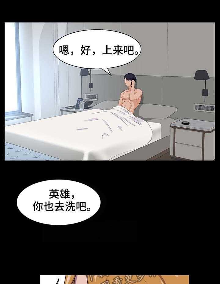 《惊天巨变》第37话 37_见面 第23页