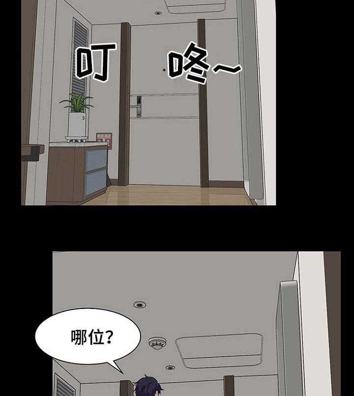 《惊天巨变》第37话 37_见面 第2页
