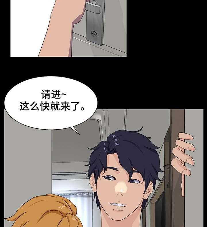 《惊天巨变》第37话 37_见面 第4页