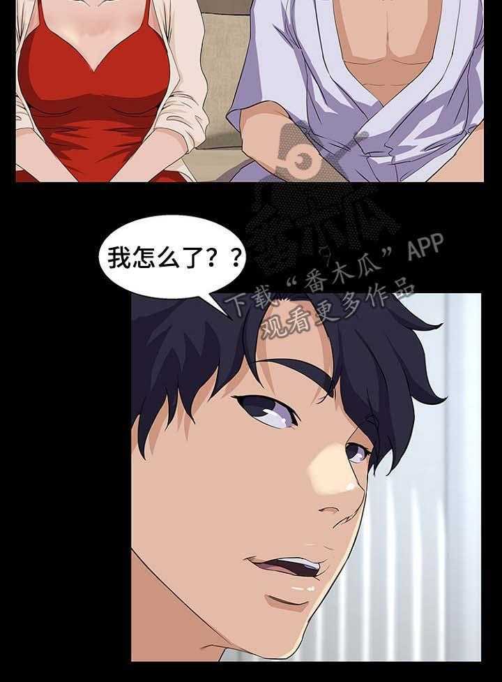《惊天巨变》第37话 37_见面 第7页
