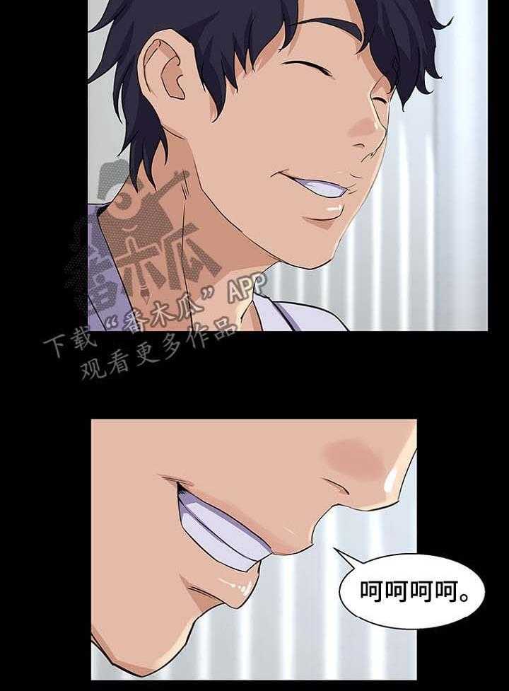 《惊天巨变》第37话 37_见面 第9页