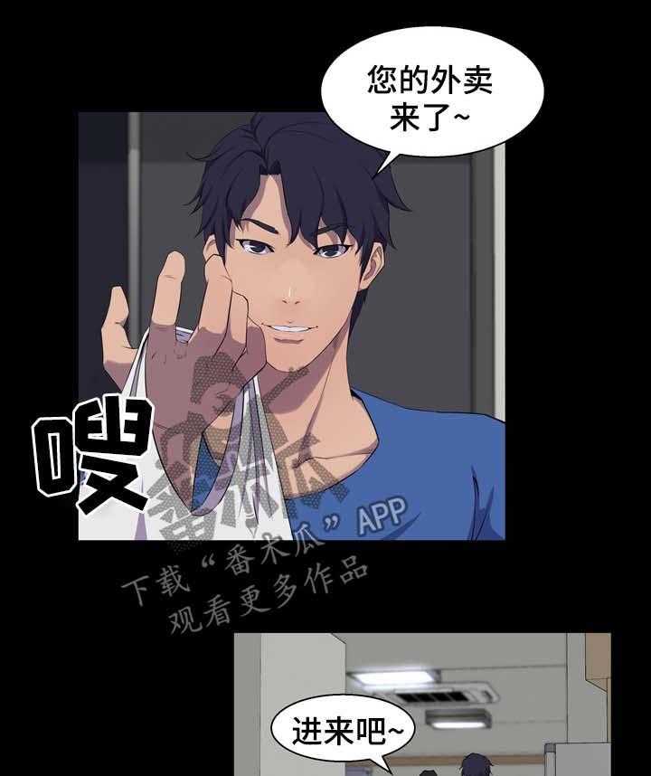 《惊天巨变》第34话 34_心意 第1页