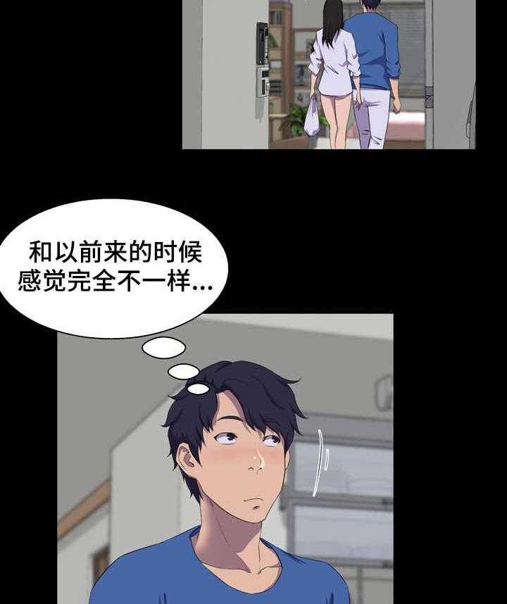 《惊天巨变》第34话 34_心意 第2页