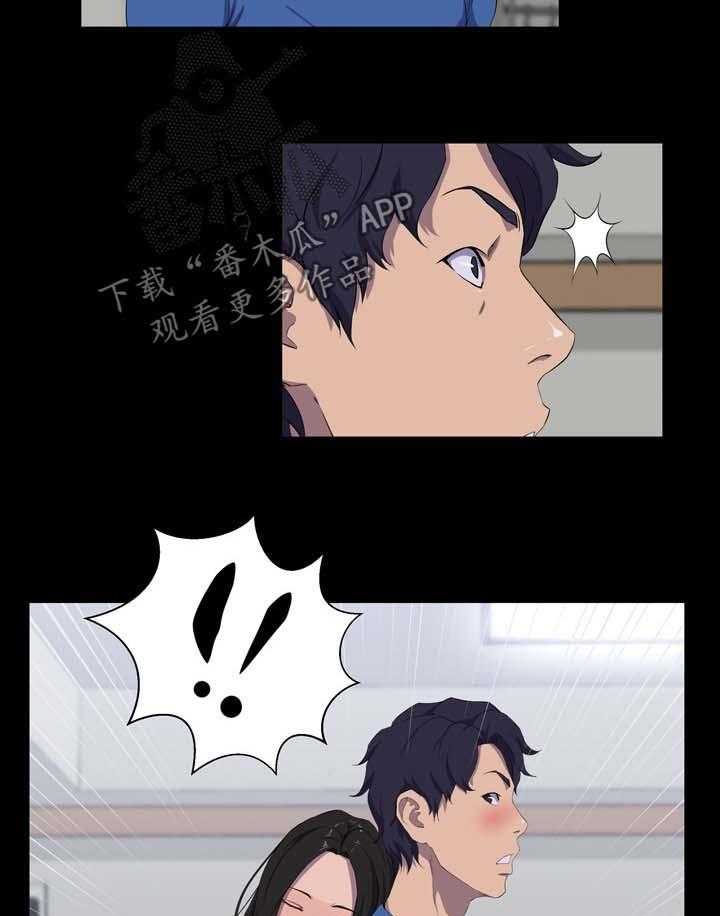 《惊天巨变》第34话 34_心意 第3页