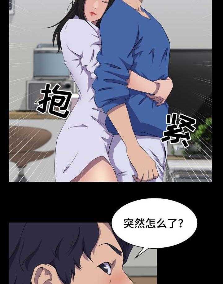 《惊天巨变》第34话 34_心意 第4页