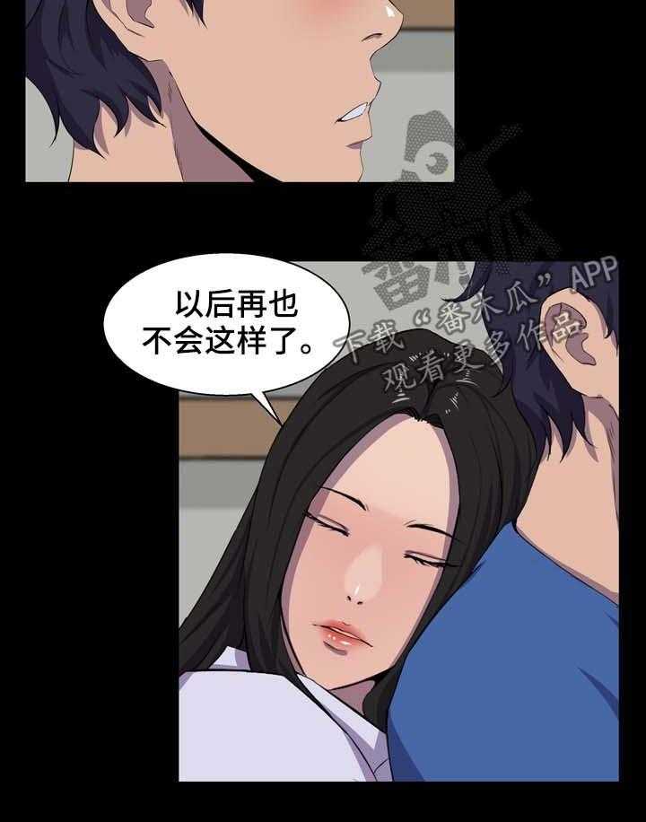 《惊天巨变》第34话 34_心意 第5页