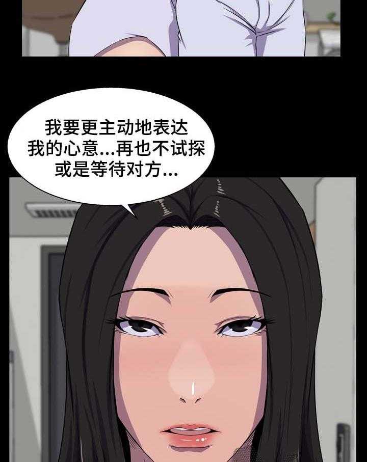 《惊天巨变》第34话 34_心意 第7页