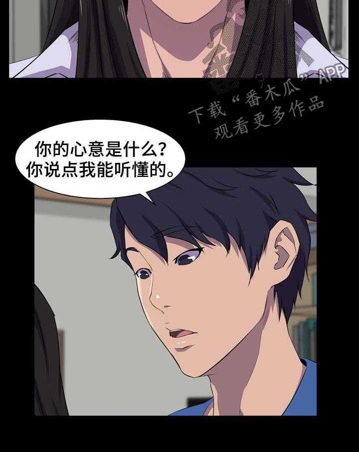 《惊天巨变》第34话 34_心意 第8页