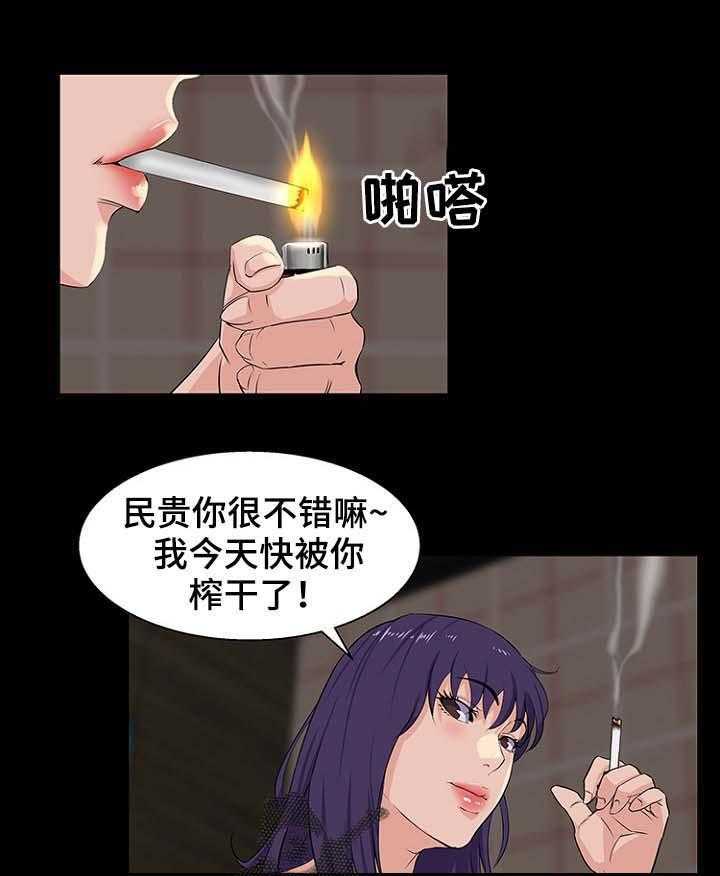 《惊天巨变》第35话 35_要钱 第10页