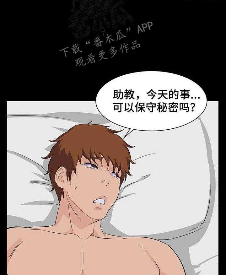 《惊天巨变》第35话 35_要钱 第11页
