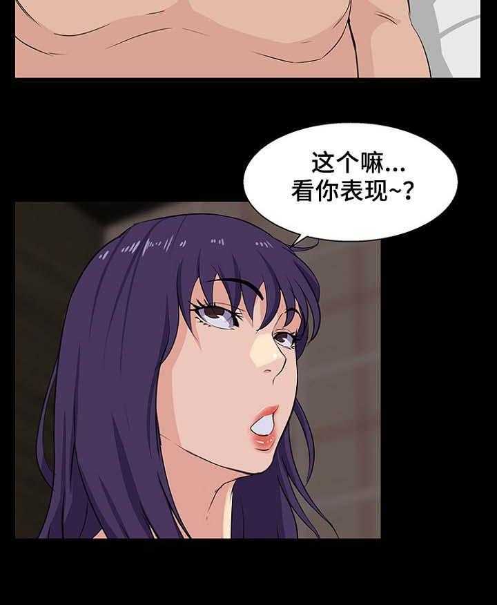 《惊天巨变》第35话 35_要钱 第12页