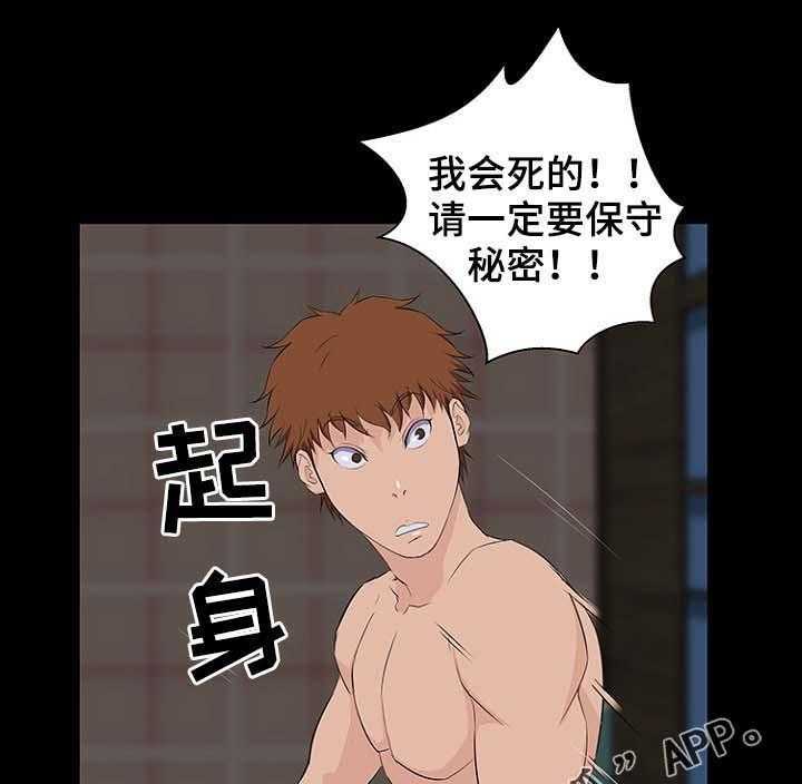 《惊天巨变》第35话 35_要钱 第13页