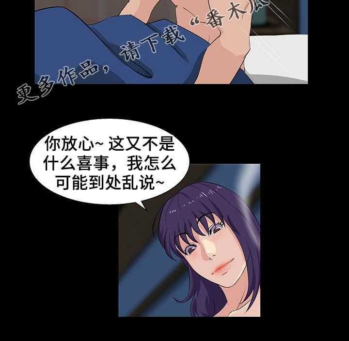 《惊天巨变》第35话 35_要钱 第14页