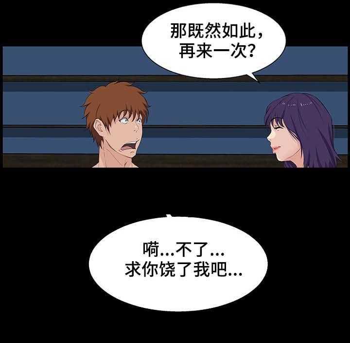 《惊天巨变》第35话 35_要钱 第15页