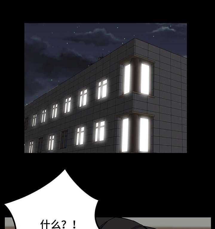 《惊天巨变》第35话 35_要钱 第16页