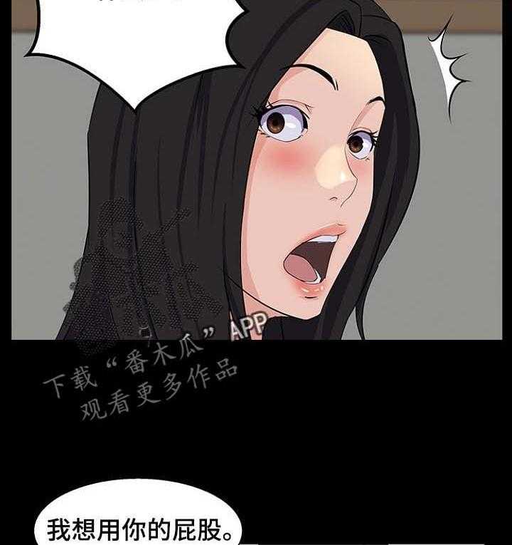 《惊天巨变》第35话 35_要钱 第17页