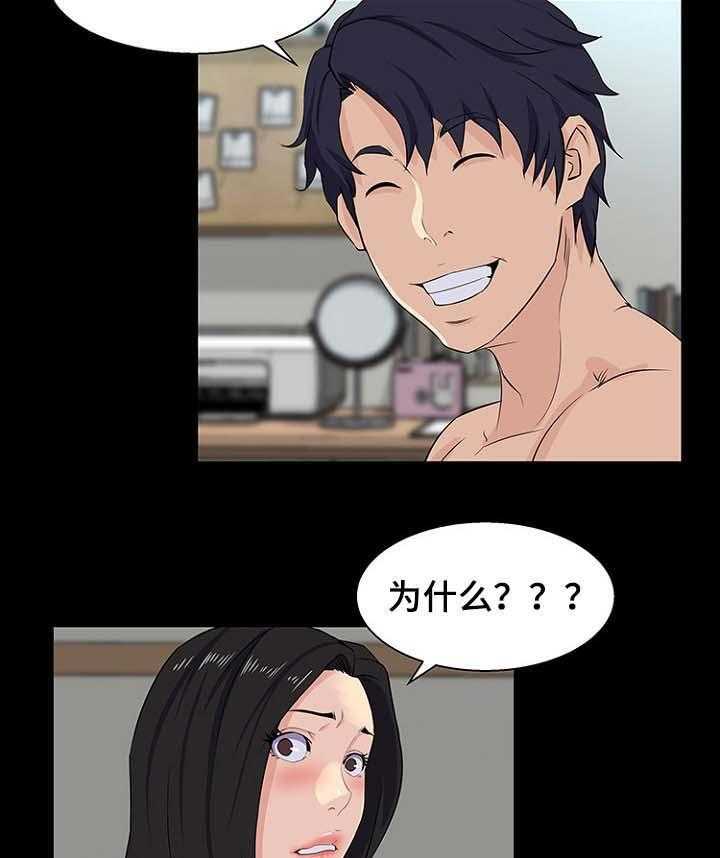 《惊天巨变》第35话 35_要钱 第18页