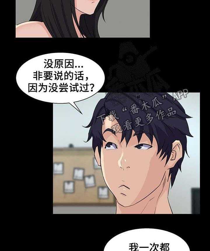《惊天巨变》第35话 35_要钱 第19页