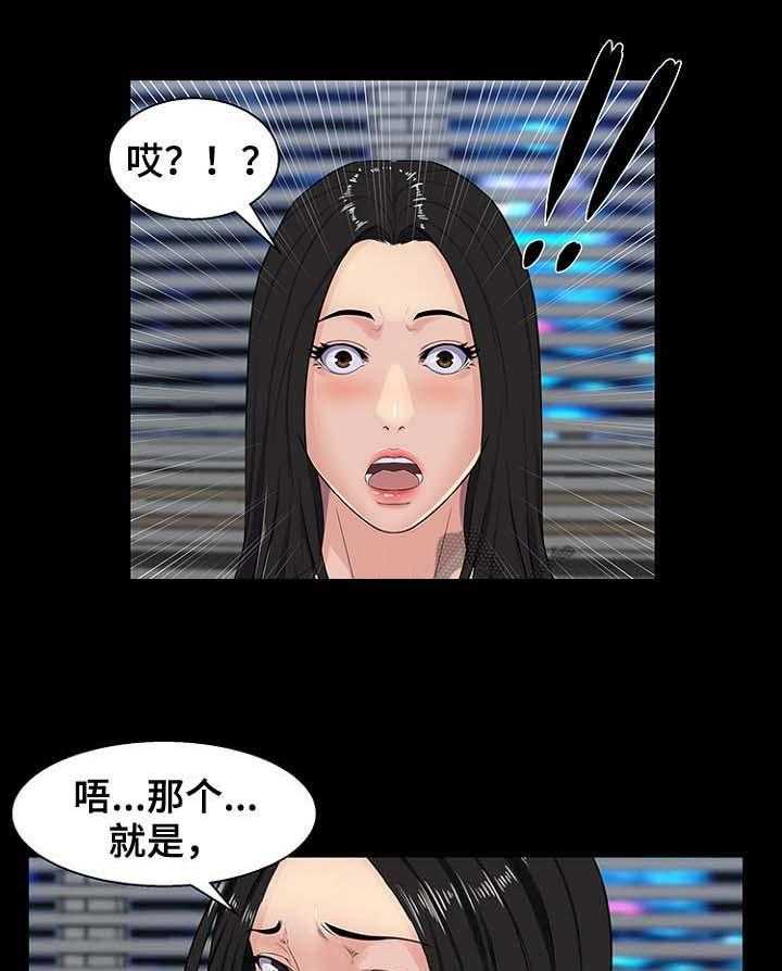 《惊天巨变》第35话 35_要钱 第1页