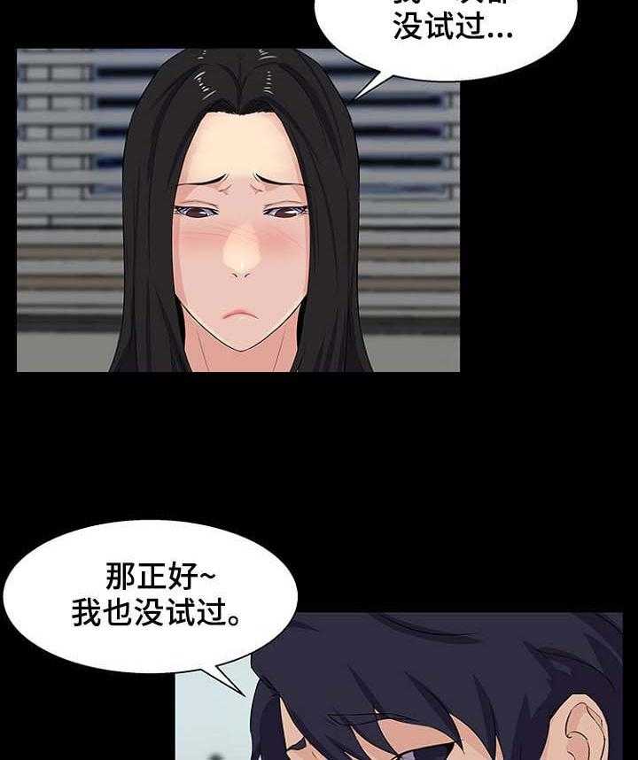 《惊天巨变》第35话 35_要钱 第20页