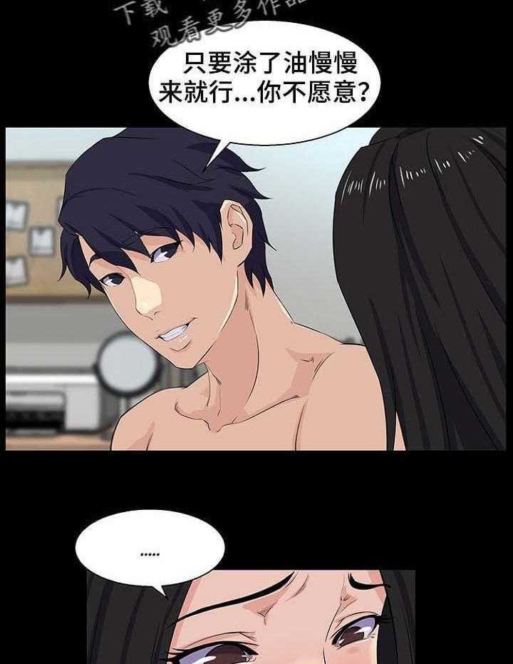 《惊天巨变》第35话 35_要钱 第22页