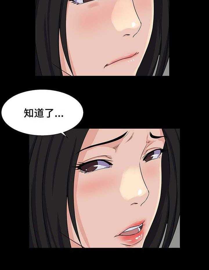 《惊天巨变》第35话 35_要钱 第23页