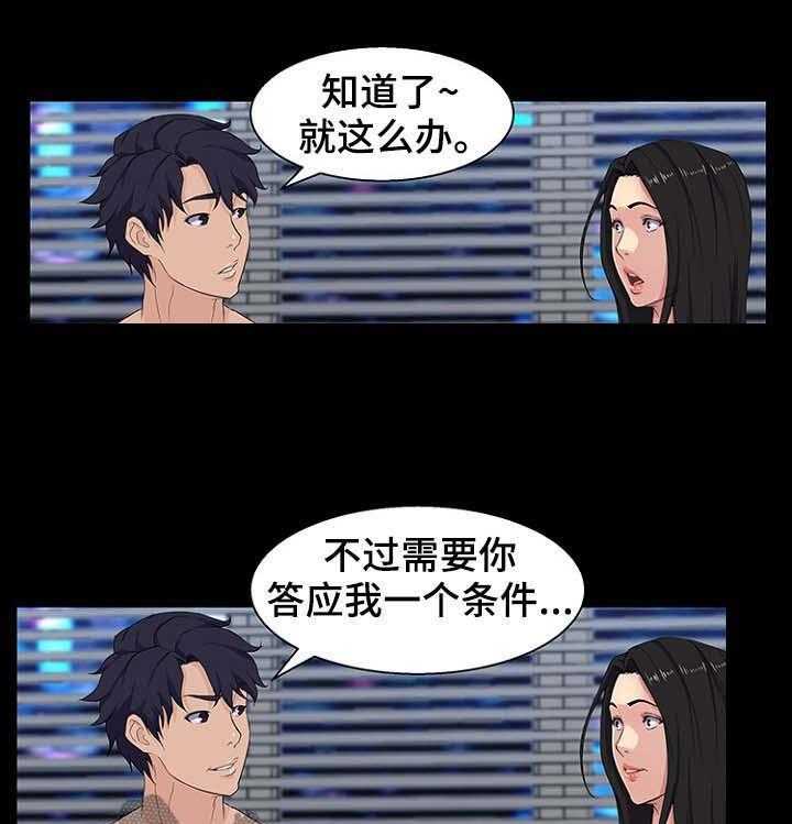 《惊天巨变》第35话 35_要钱 第8页