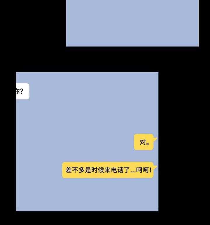 《惊天巨变》第36话 36_按计划进行 第12页