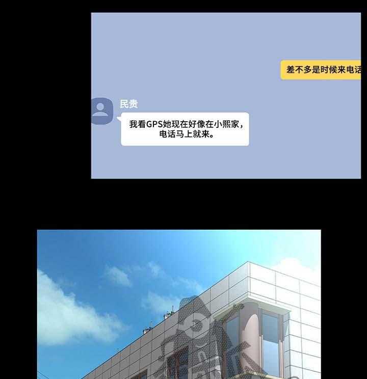 《惊天巨变》第36话 36_按计划进行 第13页