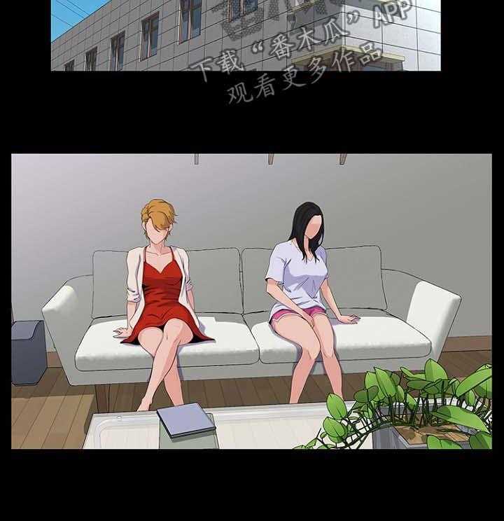 《惊天巨变》第36话 36_按计划进行 第14页