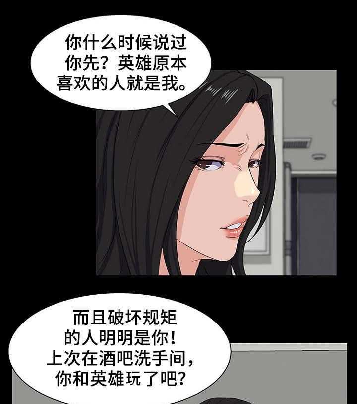 《惊天巨变》第36话 36_按计划进行 第18页