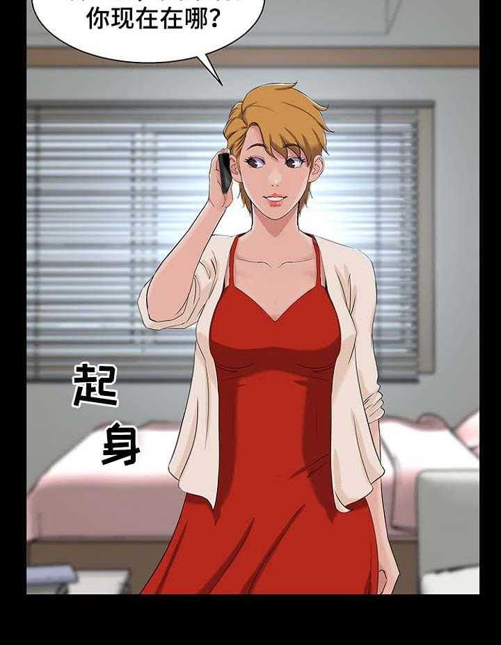 《惊天巨变》第36话 36_按计划进行 第25页
