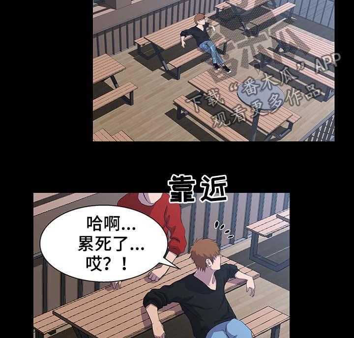 《惊天巨变》第36话 36_按计划进行 第2页